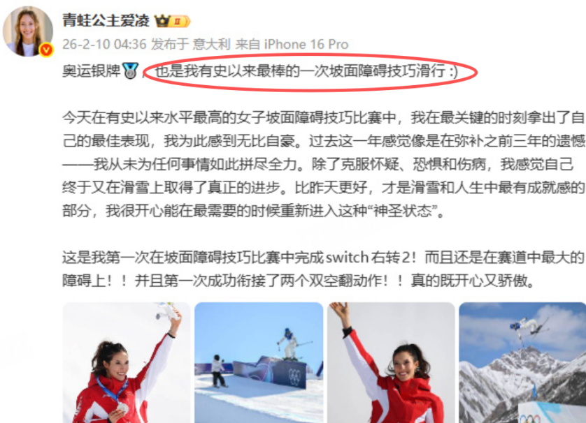 九游娱乐登录入口-这届冬奥会,没人被金牌绑架了