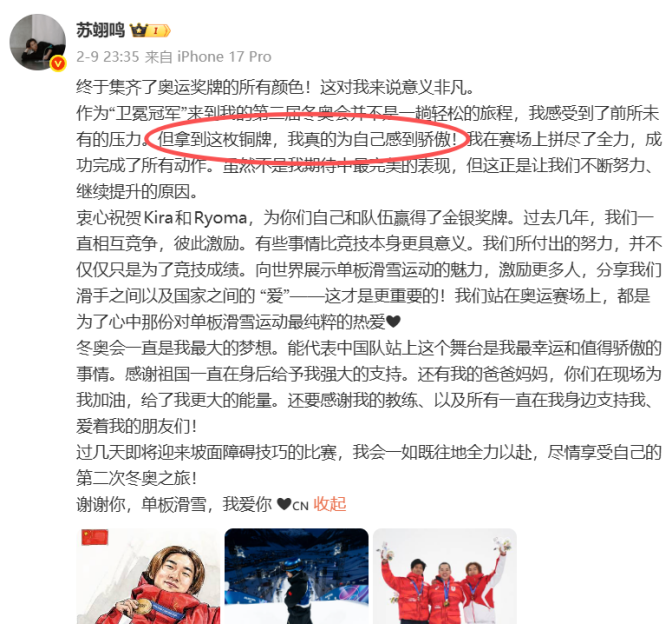 九游娱乐登录入口-这届冬奥会,没人被金牌绑架了