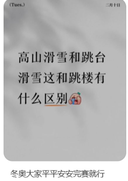 九游娱乐登录入口-这届冬奥会,没人被金牌绑架了