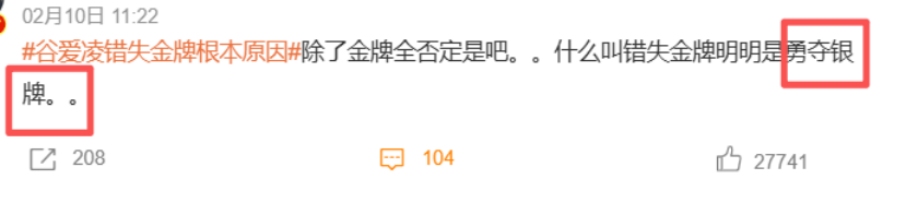 九游娱乐登录入口-这届冬奥会,没人被金牌绑架了