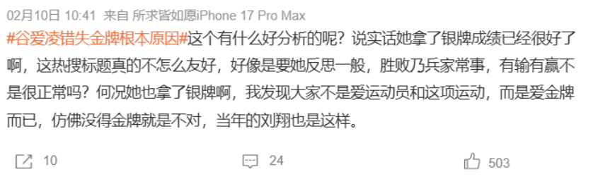 九游娱乐登录入口-这届冬奥会,没人被金牌绑架了