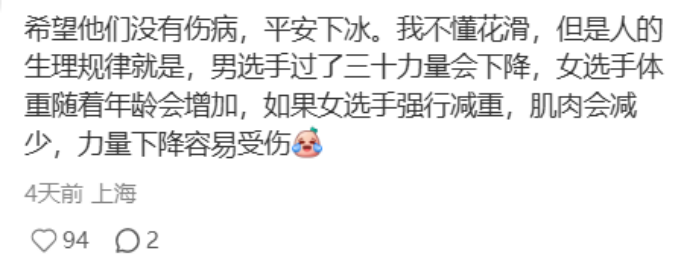 九游娱乐登录入口-这届冬奥会,没人被金牌绑架了